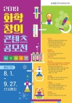 가온에프앤에스 한국화학연구원점 | 한국화학연구원 화학창의 콘텐츠 공모전 | 공모전 대외활동-링커리어