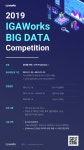 아이지에이 인천가좌점 | 아이지에이웍 BIG DATA Competition | 공모전 대외활동-링커리어