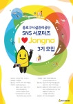 종로구시설관리공단 SNS 서포터즈 3기 모집 | 공모전 대외활동-링커리어