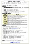 2020 공공기관 입사 수기 공모 | 공모전 대외활동-링커리어