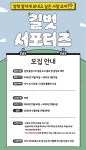 (주)도서출판길벗 길벗서포터즈 | 공모전 대외활동-링커리어 (주)도서출판길벗 길벗서포터즈 | 공모전 대외활동-링커리어