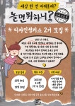 와우디랩 디자인씽커스 2기 | 공모전 대외활동-링커리어
