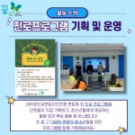 성남시청소년재단 중원청소년수련관 대학생진로멘토단 꿈나르샤 | 공모전 대외활동-링커리어