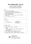 세종연구소 세종청년아카데미 제11기 | 공모전 대외활동-링커리어