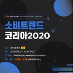 소비 데이터는 좋아 보여도 지갑은 다르게 반응한다