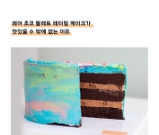 노리팔레트케이크 | 레어 초코 팔레트 레터링 케이크 | 원모먼트 레어 초코 팔레트 레터링 케이크