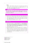 김중근참열공경찰학원 | 경찰대 편입 김중근 형사특별법 - 단기북스 경찰대 편입 김중근 형사특별법