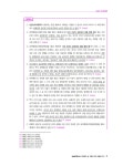 김중근참열공경찰학원 | 경찰대 편입 김중근 형사특별법 - 단기북스 경찰대 편입 김중근 형사특별법