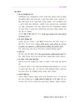 김중근참열공경찰학원 | 경찰대 편입 김중근 형사특별법 - 단기북스 경찰대 편입 김중근 형사특별법
