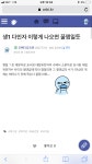 다인자전차점 | 님들 다인자 이렇게 나오면 어떨거같움 | 오르비 님들 다인자 이렇게 나오면 어떨거같움 - 오르비