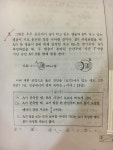 고트팔공연경점(GOAT80) | 상대성이론 goat님들 질문점여 | 오르비 상대성이론 goat님들 질문점여 - 오르비