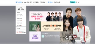 메가 1타 통합사회 알통 선생님 | 오르비 메가 1타 통합사회 알통 선생님 - 오르비