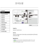 씨제이프레시웨이(주) 시대인재 신관점 | 시대재종 신관이면 | 오르비 시대재종 신관이면 - 오르비