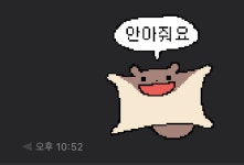 안아줘요 | 오르비 안아줘요 - 오르비