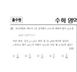 영인유통수 | 짧 칼럼) 영인수의 기하적해석 | 오르비 짧 칼럼) 영인수의 기하적해석 - 오르비