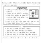 통합사회 근황.. | 오르비 통합사회 근황.. - 오르비