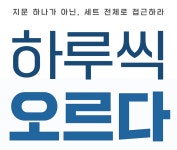 안녕하세요, 오르다국어연구소입니다. | 오르비 안녕하세요, 오르다국어연구소입니다. - 오르비