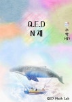 QED 수학 연구소 인사 | 오르비 QED 수학 연구소 인사 - 오르비