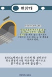 밀레안산한대점 | 신안산선 관련 한대신문 카드뉴스 | 오르비 신안산선 관련 한대신문 카드뉴스 - 오르비