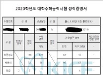 사수생 성적표 인증 | 오르비 사수생 성적표 인증 - 오르비