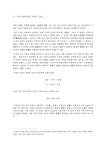 영어과외 수업자료 견본입니다. 어떤가요..? - 오르비 영어과외 수업자료 견본입니다. 어떤가요..?