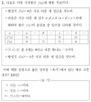 메디스트수학과학 | 수학문제로 생명과학1 체감하기 | 오르비 수학문제로 생명과학1 체감하기 - 오르비