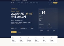 자작모 배포 메인 사이트 만들었음 | 오르비 자작모 배포 메인 사이트 만들었음 - 오르비