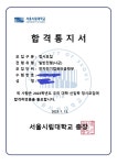 남양주 대성 기숙학원 입학금 50만 원 돌려받는법 | 오르비 남양주 대성 기숙학원 입학금 50만 원 돌려받는법 - 오르비