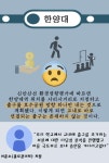 밀레안산한대점 | 신안산선 관련 한대신문 카드뉴스 | 오르비 신안산선 관련 한대신문 카드뉴스 - 오르비