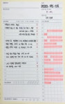2020-03-0157 | 2020.05.01. - 오르비