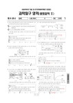 천기권 생명과학 - 동구 | 생명과학II) 2027학년도(26년 시행) 5모 생명과학2 손풀이 | 오르비 생명과학II) 2027학년도(26년 시행) 5모 생명과학2 손풀이 - 오르비