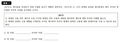 풀무샘국어논술 | (가천대 약술 논술 국어)기출 문제와 적중 | 오르비 (가천대 약술 논술 국어)기출 문제와 적중 - 오르비