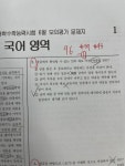 다시봄;Beautyhouse | 2706국어를 다시풀어봄 | 오르비 2706국어를 다시풀어봄 - 오르비