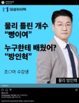 신대성종합광고 | 대성 광고 왜이럼 도대체? | 오르비 대성 광고 왜이럼 도대체? - 오르비