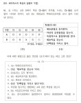 천기권 생명과학 - 동구 | 수능 출제율 99% 생명과학1 문제-2 | 오르비 수능 출제율 99% 생명과학1 문제-2 - 오르비