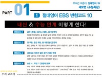 내신영어 vs 수능영어? 으로 둘다 잡아보자! | 오르비 내신영어 vs 수능영어? 으로 둘다...