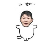 나 안아.. | 오르비 나 안아.. - 오르비