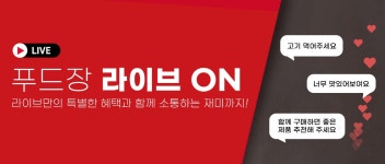 푸드마켓버들점정육 | 푸드장 | 신선한 고기 배송 쇼핑몰