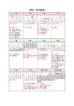 학사일정<달천소식<달천초등학교 달천초등학교