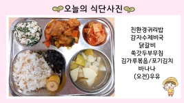 산남유치원급식소 | 급식게시판<산남급식소식<열린마당<산남유치원 산남유치원