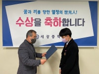 축하합니다<학교소식<세광중학교 세광중학교