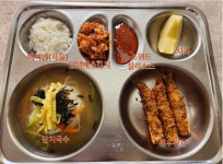 속리초등학교집단급식소 | 오늘의 식단사진<급식마당<학교소식<속리초등학교 속리초등학교