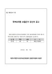 서울숲코오롱디지털타워3차운영위원회 | 학교운영위원회 소식<학교운영위원회<제천디지털전자고등학교 제천디지털전자고등학교