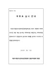 서울숲코오롱디지털타워3차운영위원회 | 학교운영위원회 소식<학교운영위원회<제천디지털전자고등학교 제천디지털전자고등학교
