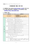 진로상담연구소바투 | 진로진학상담실<학생마당<세광중학교 세광중학교