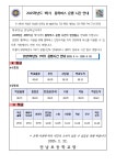 공지사항<학교소식<안남초등학교 안남초등학교