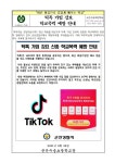 군산수송지센 | 수송통신<알림방<군산수송초등학교 군산수송초등학교