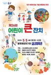 군산수송지센 | 공지사항<알림방<군산수송초등학교 군산수송초등학교