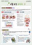 군산수송지센 | 수송통신<알림방<군산수송초등학교 군산수송초등학교
