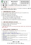 세븐일레븐 부안보건소점 | 보건소식<학교소식<부안제일고등학교 부안제일고등학교